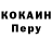 Кокаин 98% Vikashinii Nikitenko