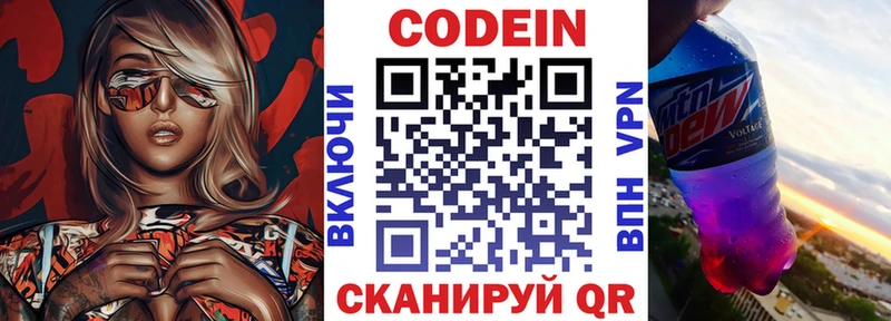 где найти наркотики Кологрив Кодеин напиток Lean (лин)