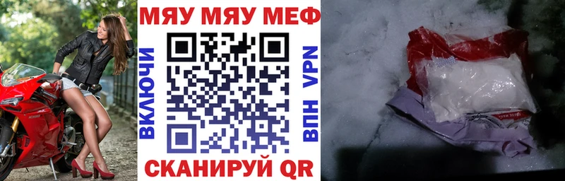 Мефедрон mephedrone  наркошоп  Кологрив 